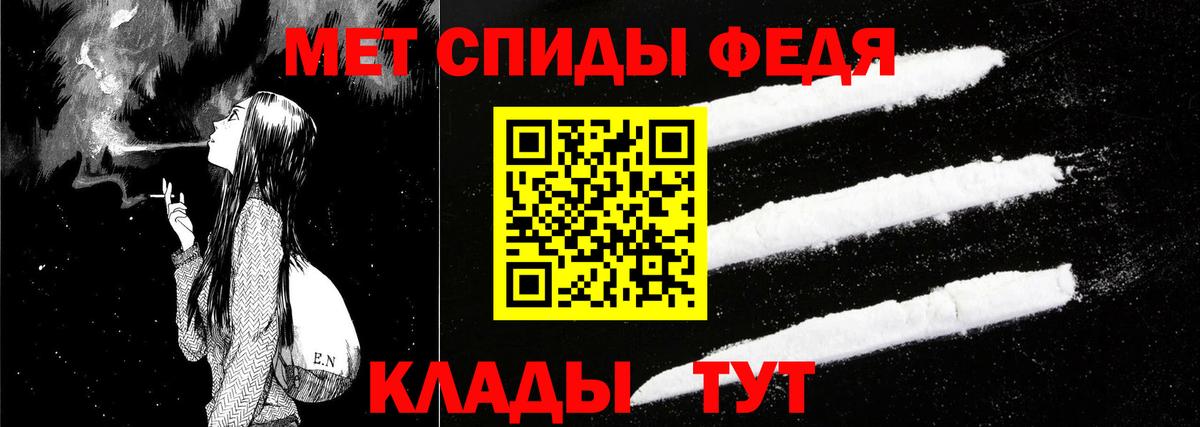 Амфетамин Premium Надым