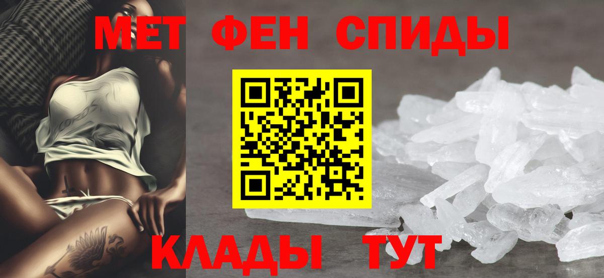 АМФ VHQ  Вход с VPN  Амфетамин  Надым 