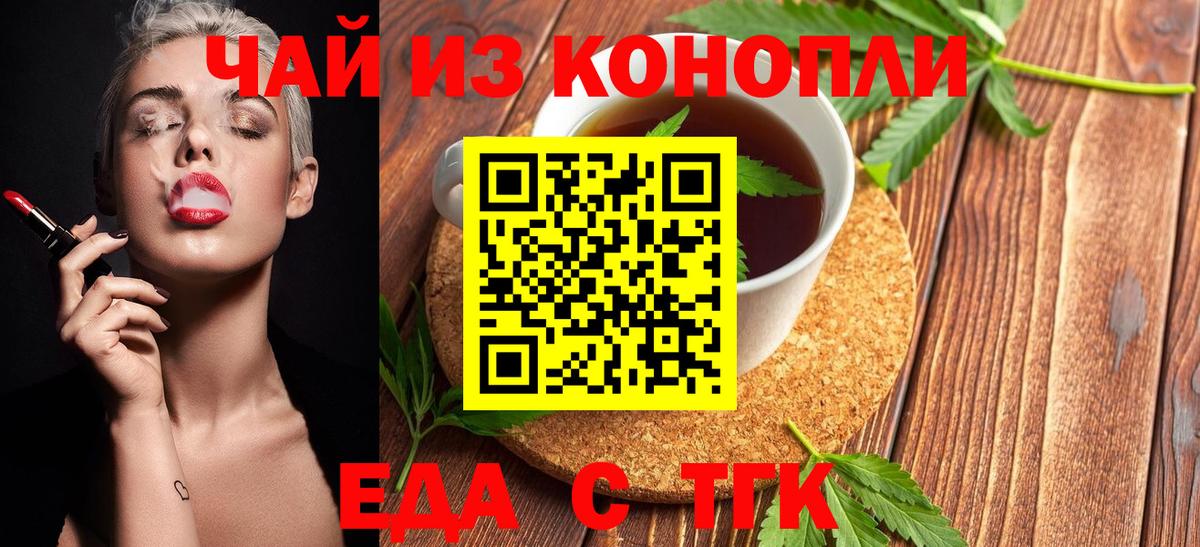 Cannafood конопля  Вход с VPN  Надым 