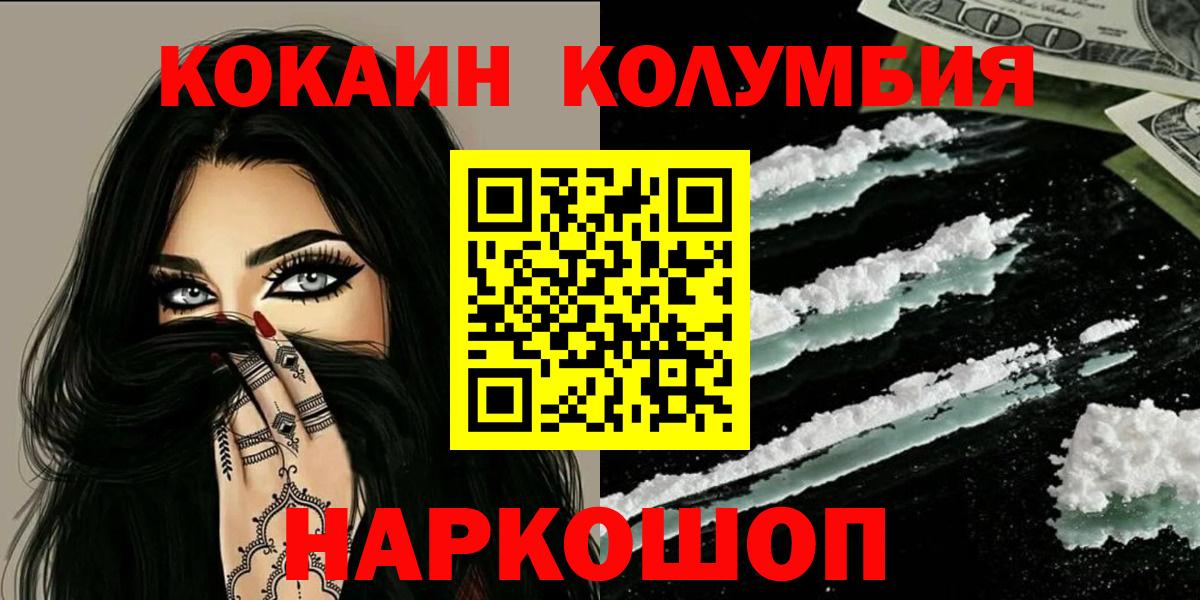 COCAIN 99% Надым