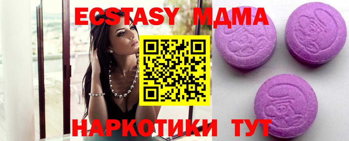 Экстази Дубай  ЭКСТАЗИ 300 mg  ЭКСТАЗИ  Вход с VPN  Надым 