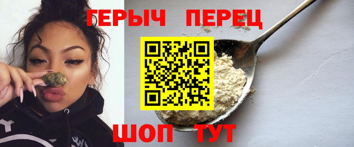 ГЕРОИН Афган  Вход с VPN  Надым 