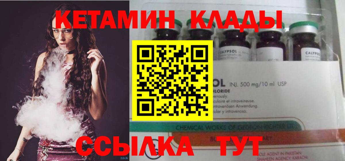 Надым  КЕТАМИН ketamine  Кетамин ketamine  Вход с VPN 