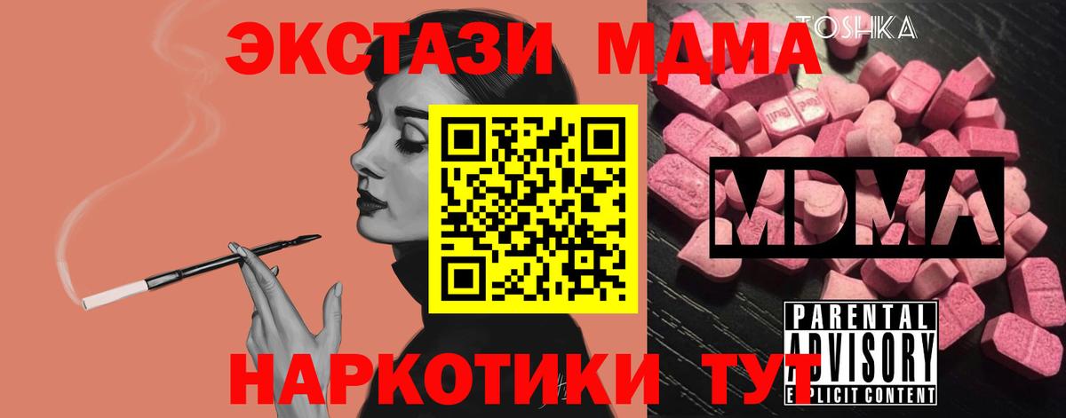 Надым  MDMA VHQ  MDMA кристаллы  Вход с VPN 