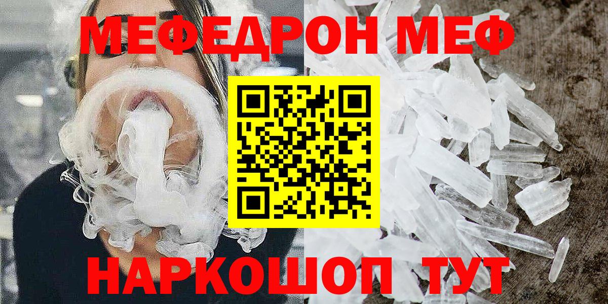 Надым  Меф кристаллы  Мефедрон VHQ  Вход с VPN 