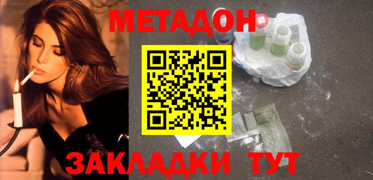 Надым  Метадон белоснежный  МЕТАДОН methadone  Вход с VPN 