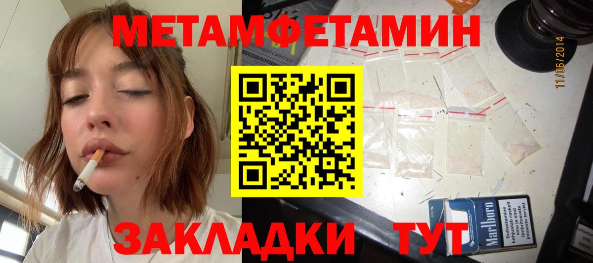 МЕТАМФЕТАМИН пудра  МЕТАМФЕТАМИН  МЕТАМФЕТАМИН пудра  Надым  Вход с VPN 