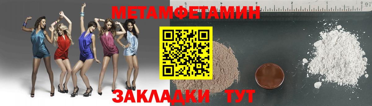 МЕТАМФЕТАМИН пудра Надым