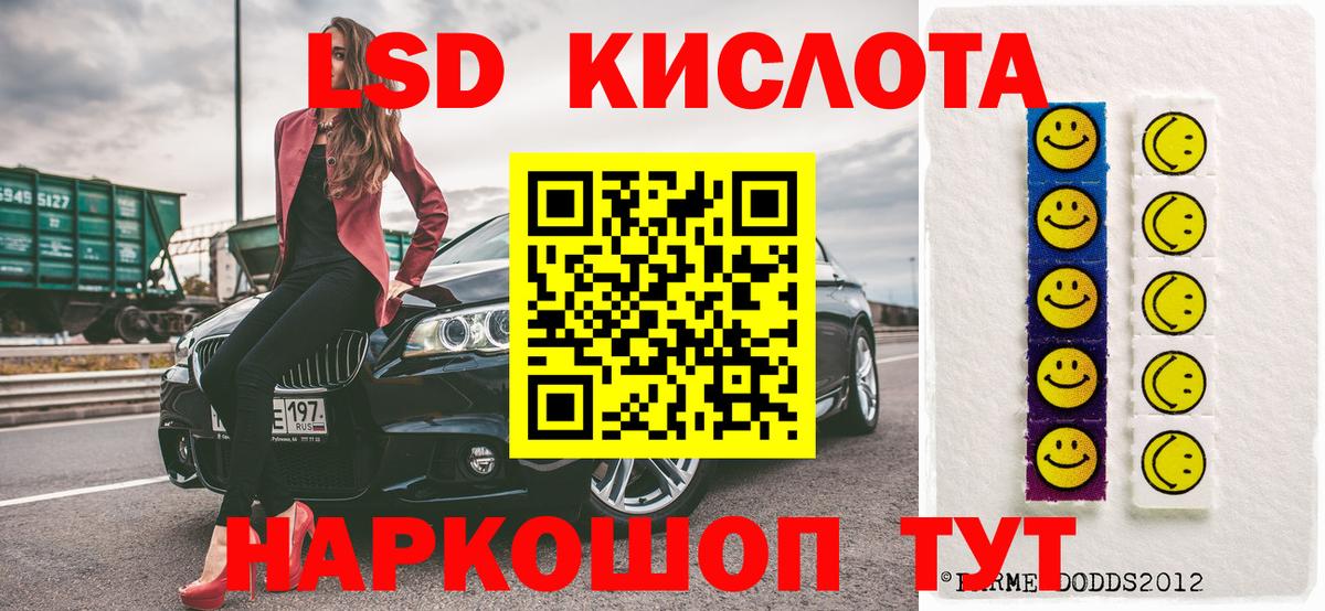 Надым  Марки 25I-NBOMe 1,5мг  Вход с VPN 