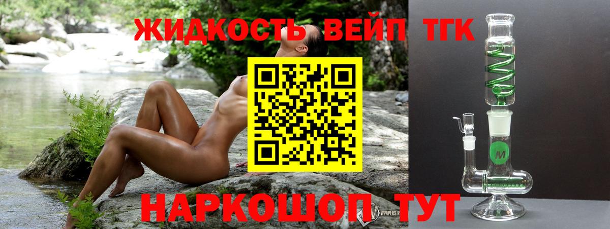 Надым  Дистиллят ТГК концентрат  Вход с VPN  купить   Дистиллят ТГК жижа 